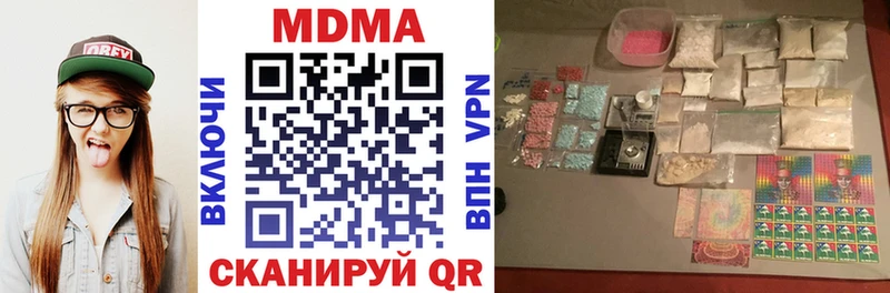 Купить  Кингисепп  МДМА Molly 