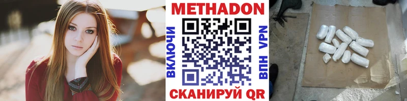 Метадон VHQ Кингисепп